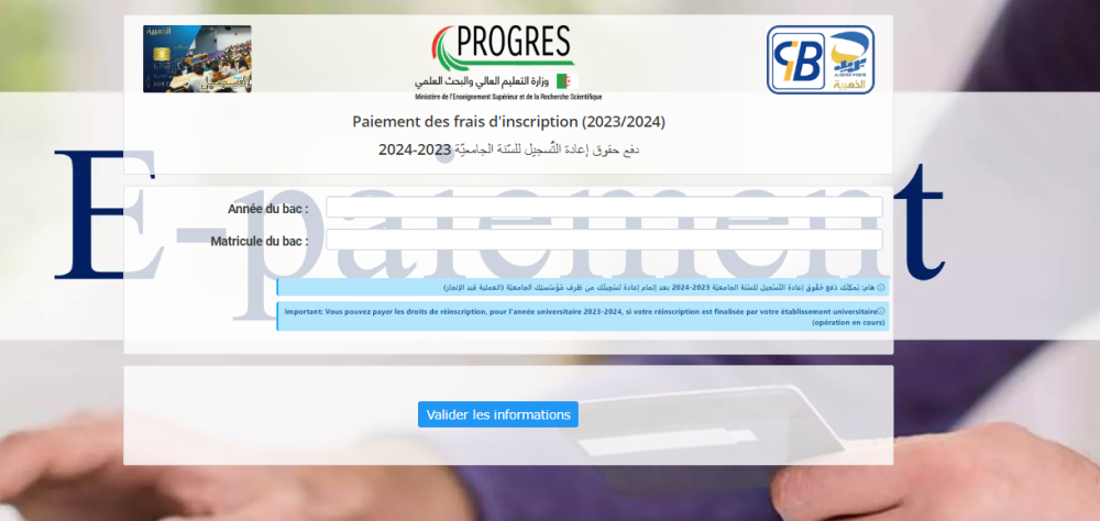 اعلان للطلبة الذين لم يقوموا بالتسجيل على المنصة